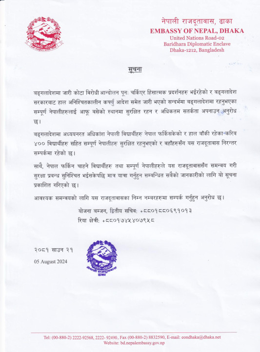 bangladesh-nepali.png