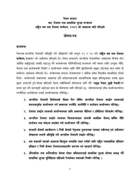 pdf-declaration-final(1)_1_CTIe4EHgXT.jpg