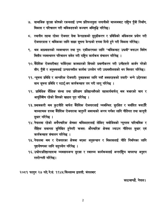 pdf-declaration-final(1)_2_4g4mkDUGGh.jpg